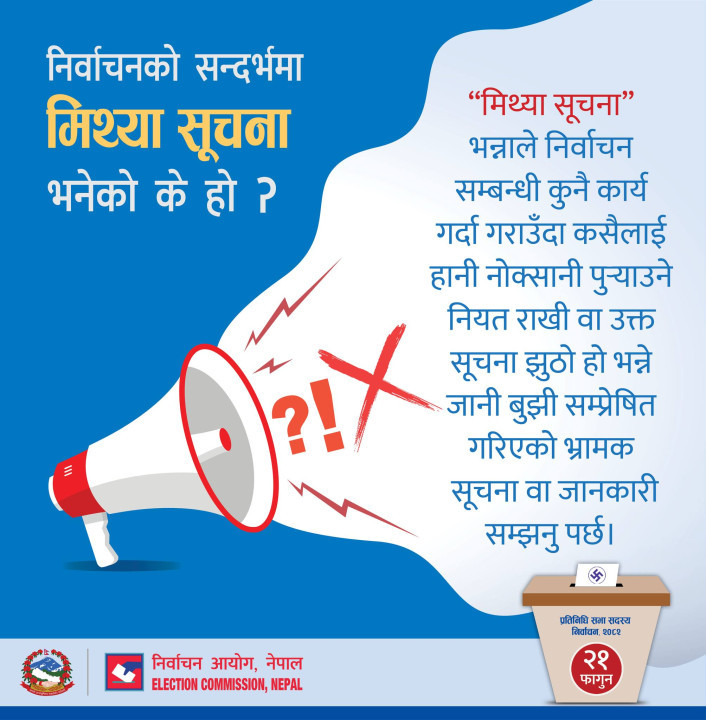 सामाजिक सञ्जालको दुरुपयोग रोक्न निर्वाचन आयोगको पहल