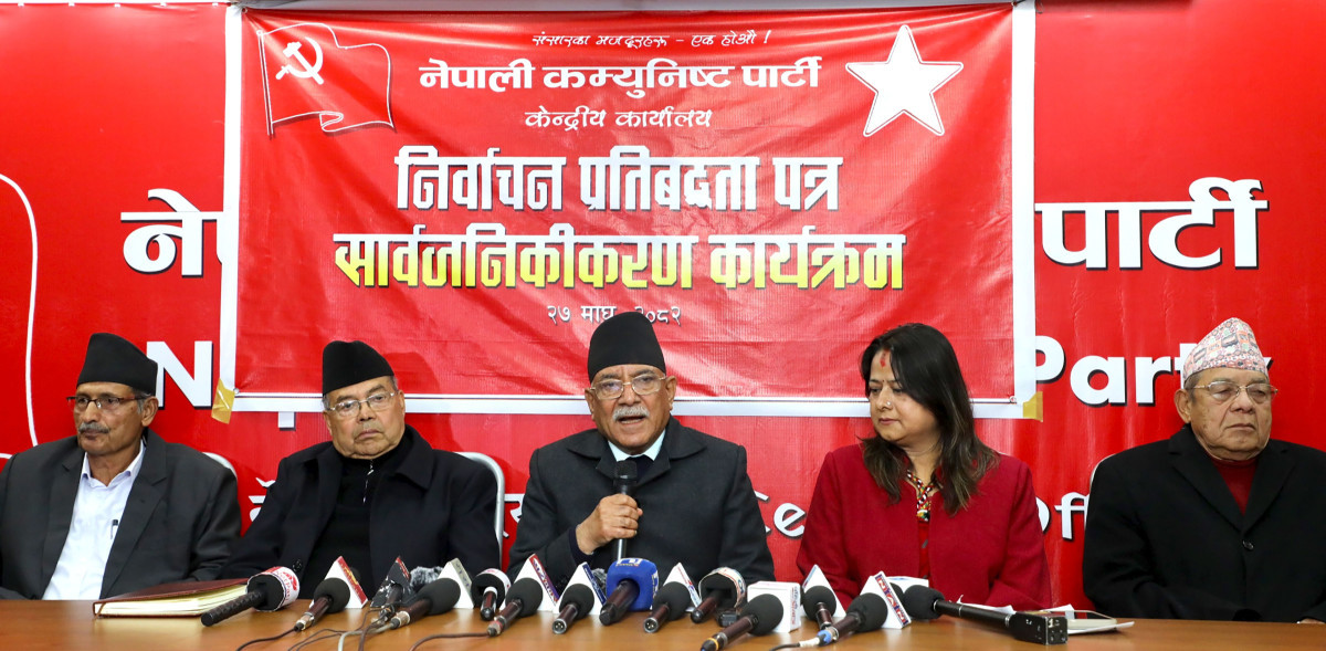 संविधान पुनरावलोकन र परिमार्जन गर्न प्रतिबद्ध छौँः संयोजक दाहाल