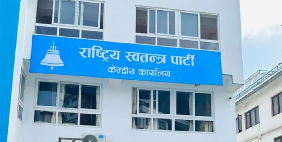 रास्वपा सचिवालय बैठक आज, समानुपातिक सांसद र संसदीय दलको नेता चयन मुख्य एजेन्डा