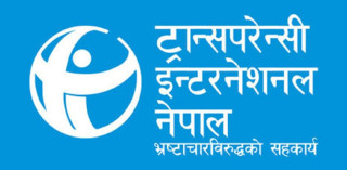 ट्रान्सपरेन्सी भन्छ, -सुशासनमा कदम चाल्नु प्रशंसनीय 
