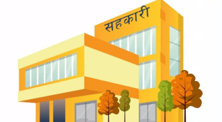 समस्याग्रस्त सहकारीका साना बचतकर्ताको रकम फिर्ता सुरु