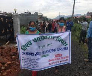 विश्व वातावरण दिवस आज, विभिन्न कार्यक्रम गरी मनाइँदै