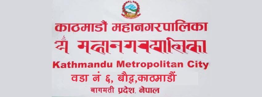 खेलकुदमय बन्दै बौद्ध क्षेत्र, वडाको सहयोग