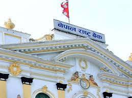 राष्ट्र बैंकद्वारा २५ अर्ब रुपैयाँको ऋणपत्र जारी, आजदेखि बोलकबोल खुला